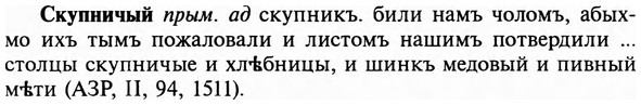 img/31/31-394_2360_Скупничый.jpg