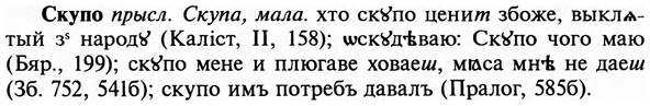 img/31/31-394_2361_Скупо.jpg