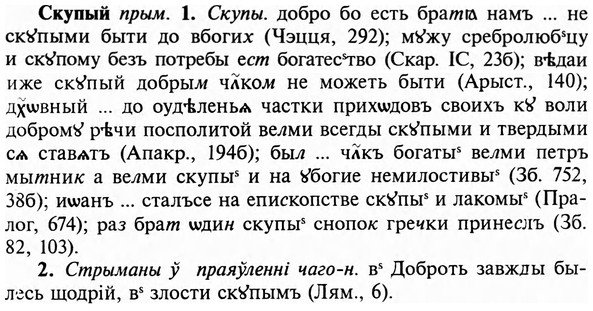 img/31/31-395_2368_Скупый.jpg