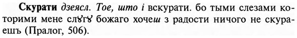 img/31/31-397_2371_Скурати.jpg