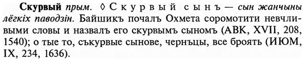 img/31/31-397_2374_Скурвый.jpg