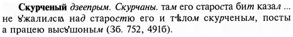 img/31/31-398_2378_Скурченый.jpg