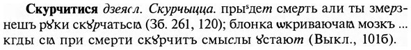 img/31/31-398_2379_Скурчитися.jpg