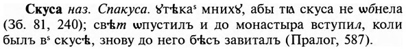 img/31/31-398_2382_Скуса.jpg