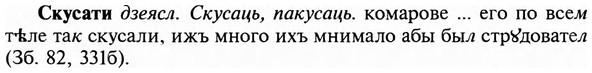 img/31/31-398_2383_Скусати.jpg