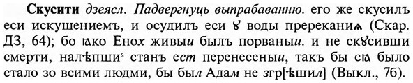 img/31/31-398_2384_Скусити.jpg