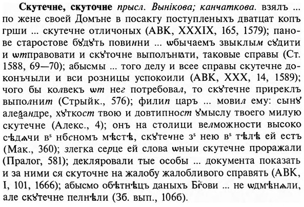 img/31/31-398_2386_Скутечне.jpg