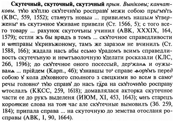 img/31/31-399_2390_Скутечный.jpg