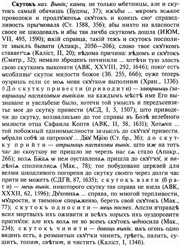 img/31/31-399_2391_Скутокъ.jpg