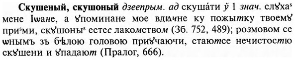 img/31/31-400_2398_Скушеный.jpg