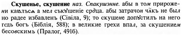 img/31/31-401_2399_Скушенье.jpg