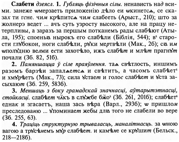 img/31/31-401_2403_Слабети.jpg