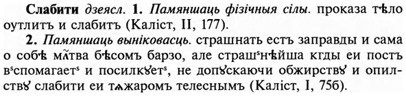 img/31/31-401_2404_Слабити.jpg