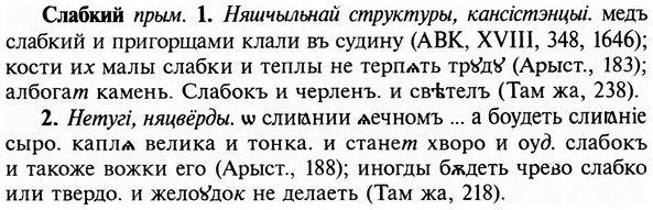 img/31/31-402_2405_Слабкий.jpg