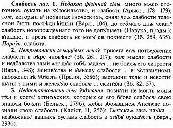 img/31/31-402_2407_Слабость.jpg