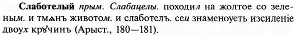 img/31/31-403_2409_Слаботелый.jpg