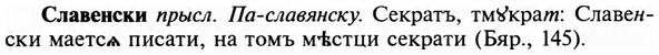 img/31/31-406_2414_Славенски.jpg
