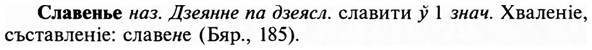 img/31/31-406_2417_Славенье.jpg