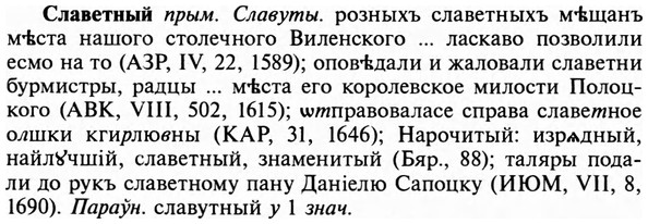 img/31/31-406_2419_Славетный.jpg