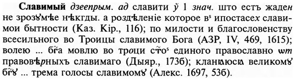 img/31/31-406_2420_Славимый.jpg