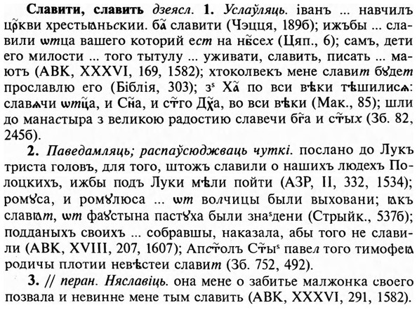 img/31/31-406_2421_Славити.jpg