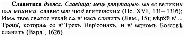 img/31/31-407_2422_Славитися.jpg
