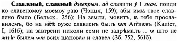img/31/31-407_2424_Славленый.jpg