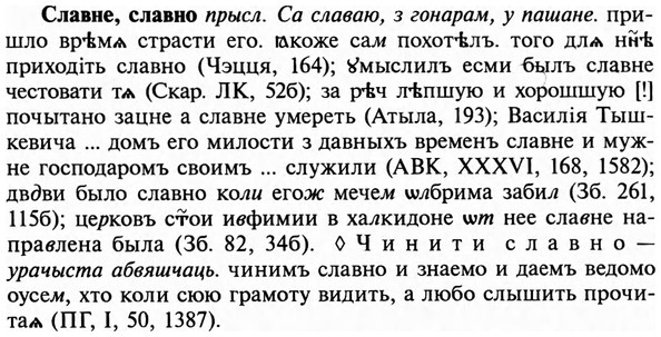 img/31/31-407_2425_Славне.jpg