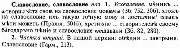 img/31/31-408_2433_Славословие.jpg