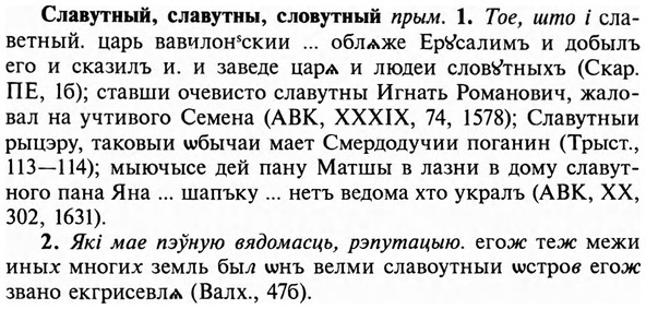 img/31/31-409_2435_Славутный.jpg