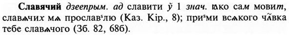 img/31/31-409_2437_Славячий.jpg