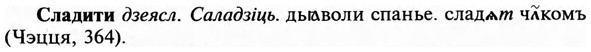 img/31/31-409_2440_Сладити.jpg