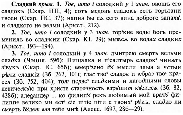 img/31/31-409_2441_Сладкий.jpg