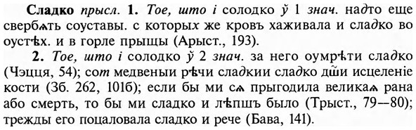 img/31/31-410_2442_Сладко.jpg