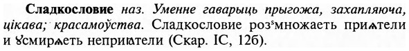 img/31/31-410_2446_Сладкословие.jpg