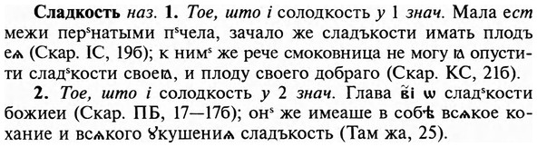 img/31/31-410_2447_Сладкость.jpg