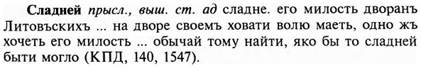img/31/31-410_2449_Сладней.jpg