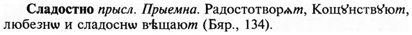 img/31/31-411_2450_Сладостно.jpg