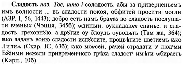 img/31/31-411_2452_Сладость.jpg
