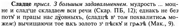 img/31/31-411_2453_Сладце.jpg