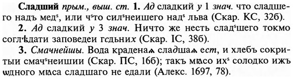 img/31/31-411_2455_Сладший.jpg