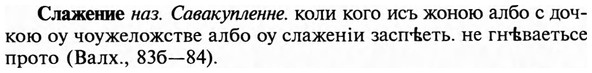 img/31/31-411_2456_Слажение.jpg
