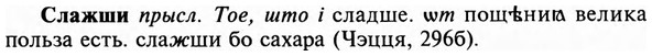img/31/31-411_2457_Слажши.jpg