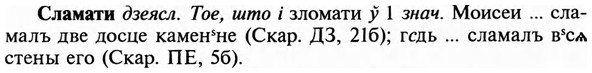 img/31/31-411_2459_Сламати.jpg