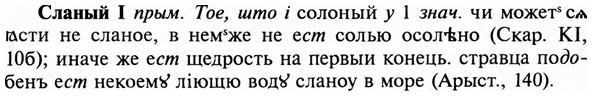 img/31/31-411_2460_Сланый.jpg