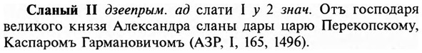 img/31/31-412_2461_Сланый.jpg