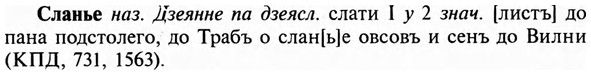 img/31/31-412_2462_Сланье.jpg