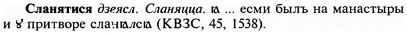 img/31/31-412_2463_Сланятися.jpg