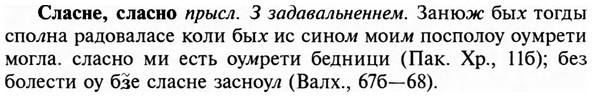 img/31/31-412_2464_Сласне.jpg