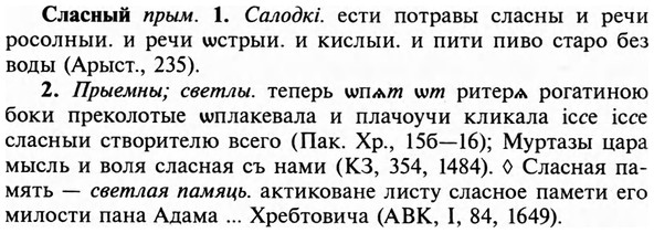 img/31/31-412_2467_Сласный.jpg